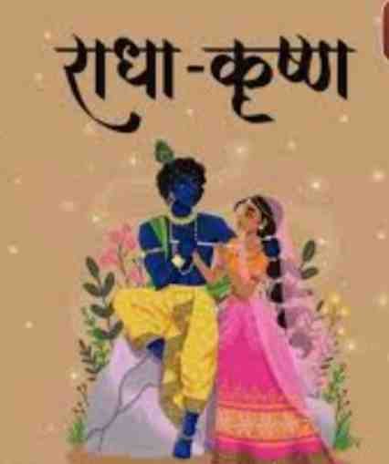 Krishna FM