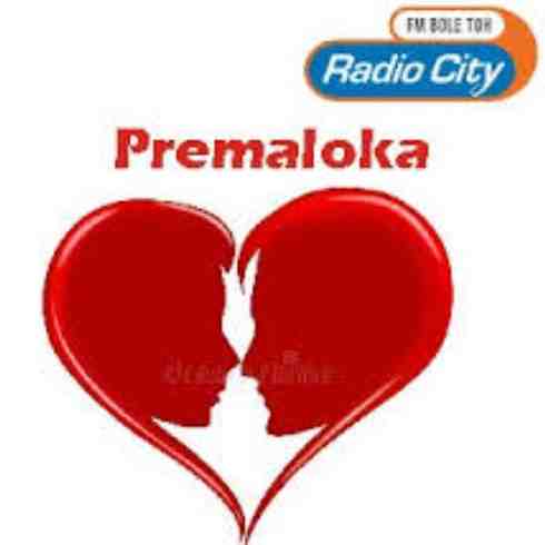 Premaloka