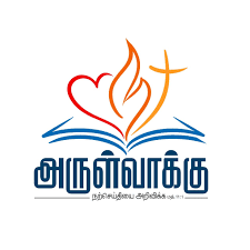 Arulvaku Tamil Christian Radio