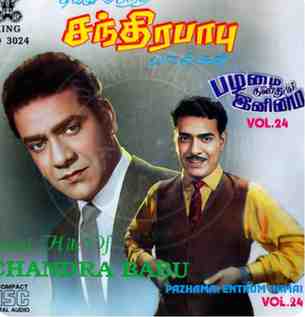 Chandrababu Tamil Classic Songs FM