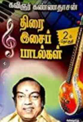 Kannadasan Tamil Songs Radio
