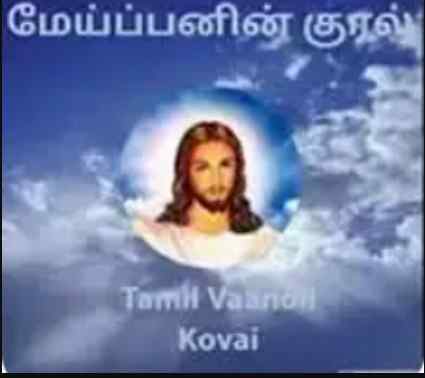 Maippan Tamil Christian Radio