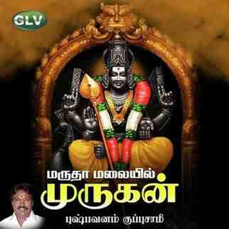 Murugan Tamil Devotional Songs FM