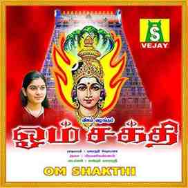 Om Sakthi Tamil Devotional FM