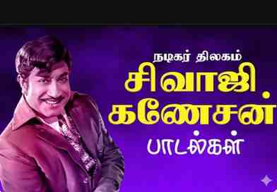 Sivaji Ganesan Tamil Classic Songs FM