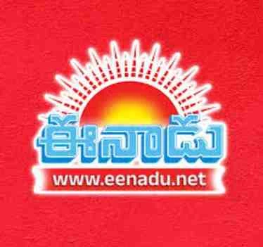 eenadu
